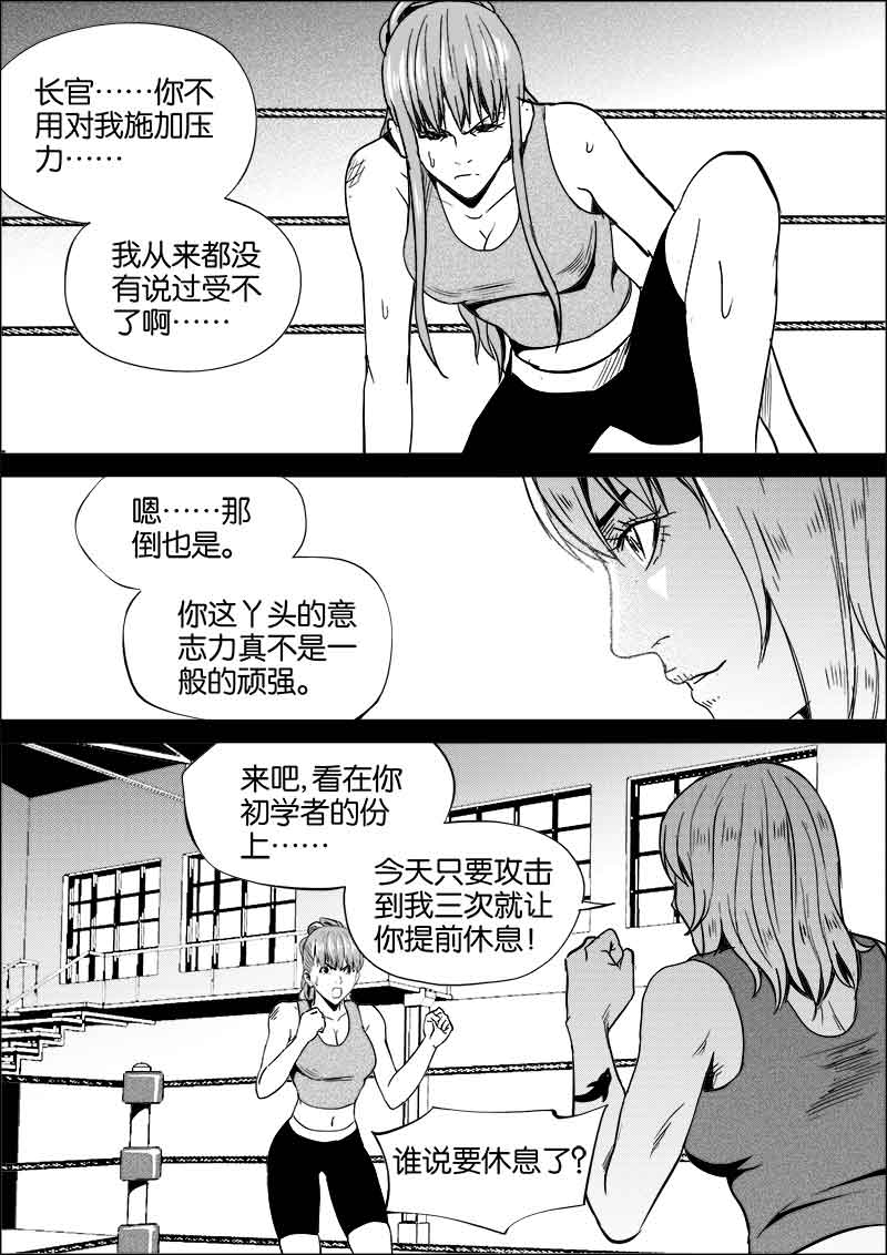 《迷域行者（第二季）》漫画最新章节第157话 157免费下拉式在线观看章节第【7】张图片