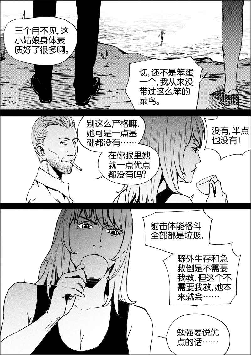 《迷域行者（第二季）》漫画最新章节第157话 157免费下拉式在线观看章节第【5】张图片