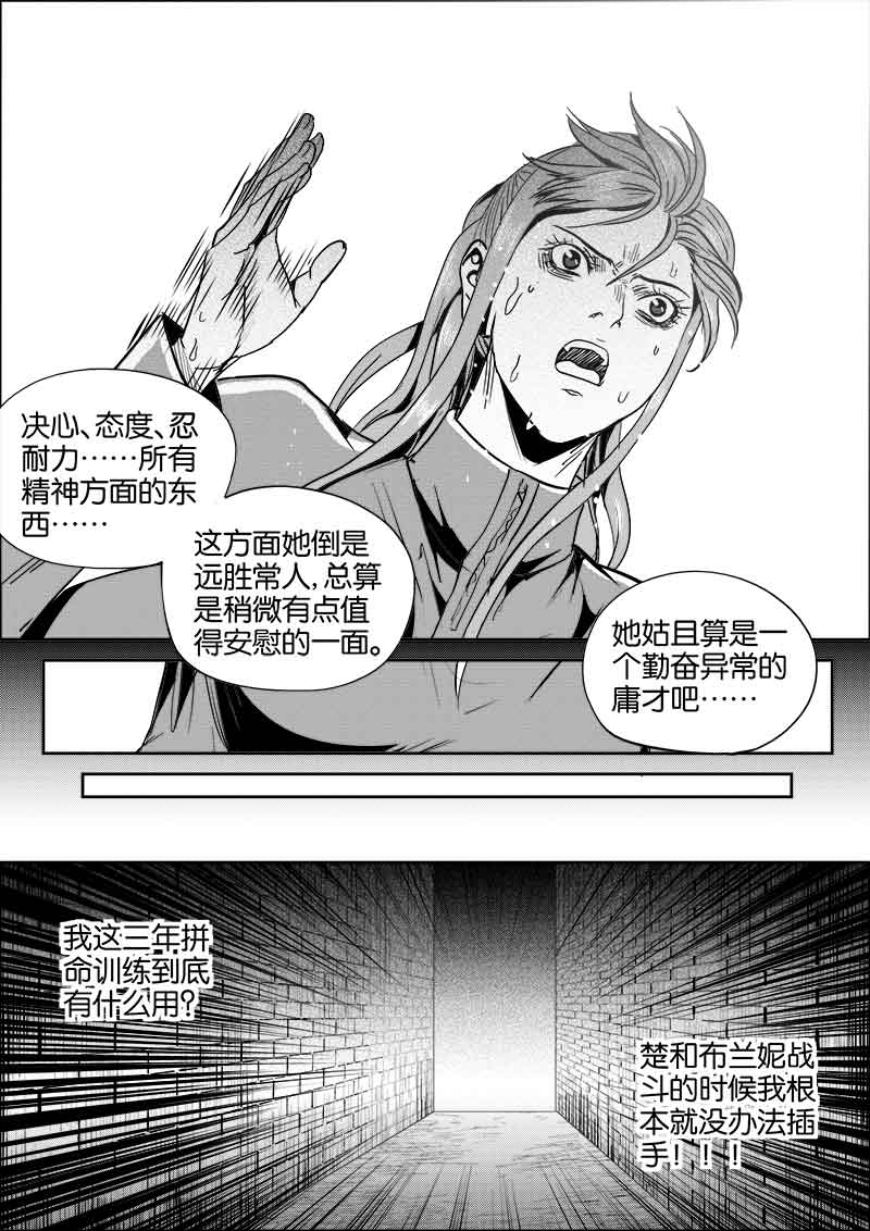 《迷域行者（第二季）》漫画最新章节第157话 157免费下拉式在线观看章节第【4】张图片