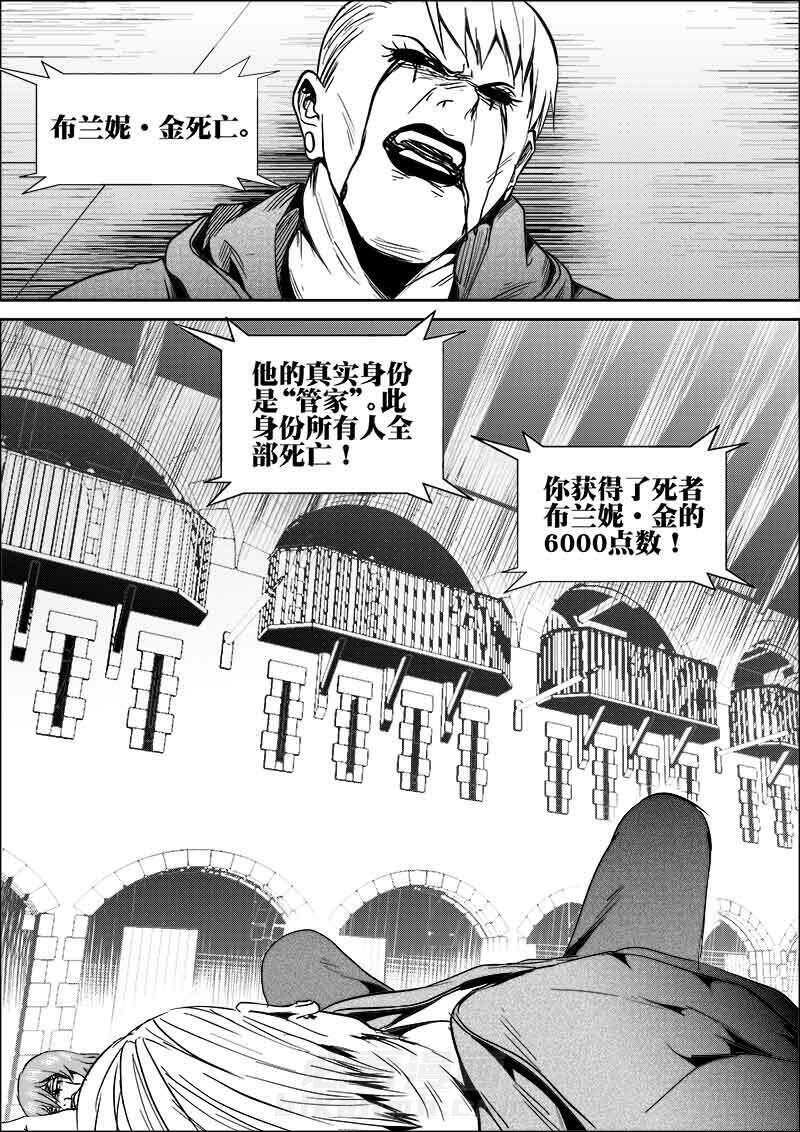 《迷域行者（第二季）》漫画最新章节第163话 163免费下拉式在线观看章节第【1】张图片