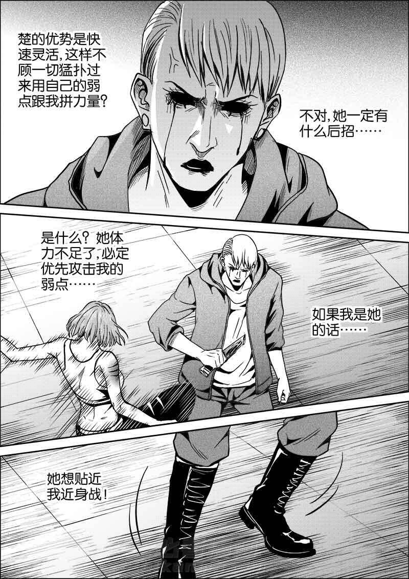 《迷域行者（第二季）》漫画最新章节第163话 163免费下拉式在线观看章节第【6】张图片