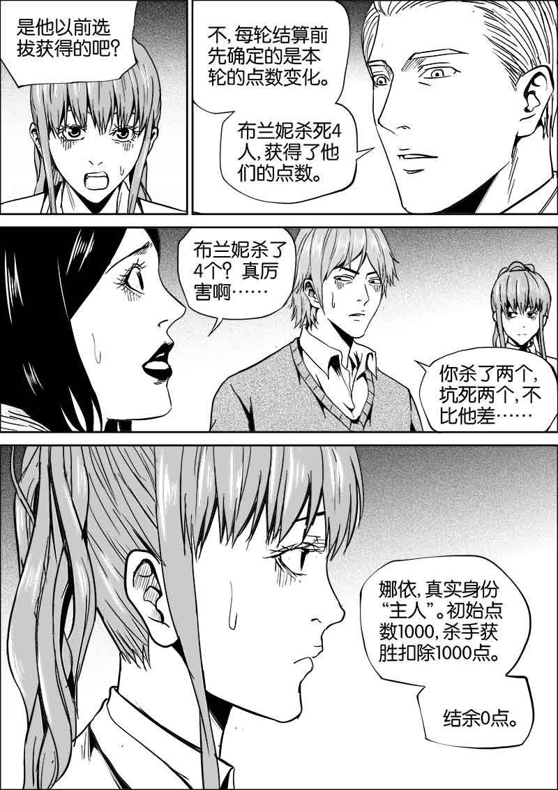 《迷域行者（第二季）》漫画最新章节第164话 164免费下拉式在线观看章节第【2】张图片