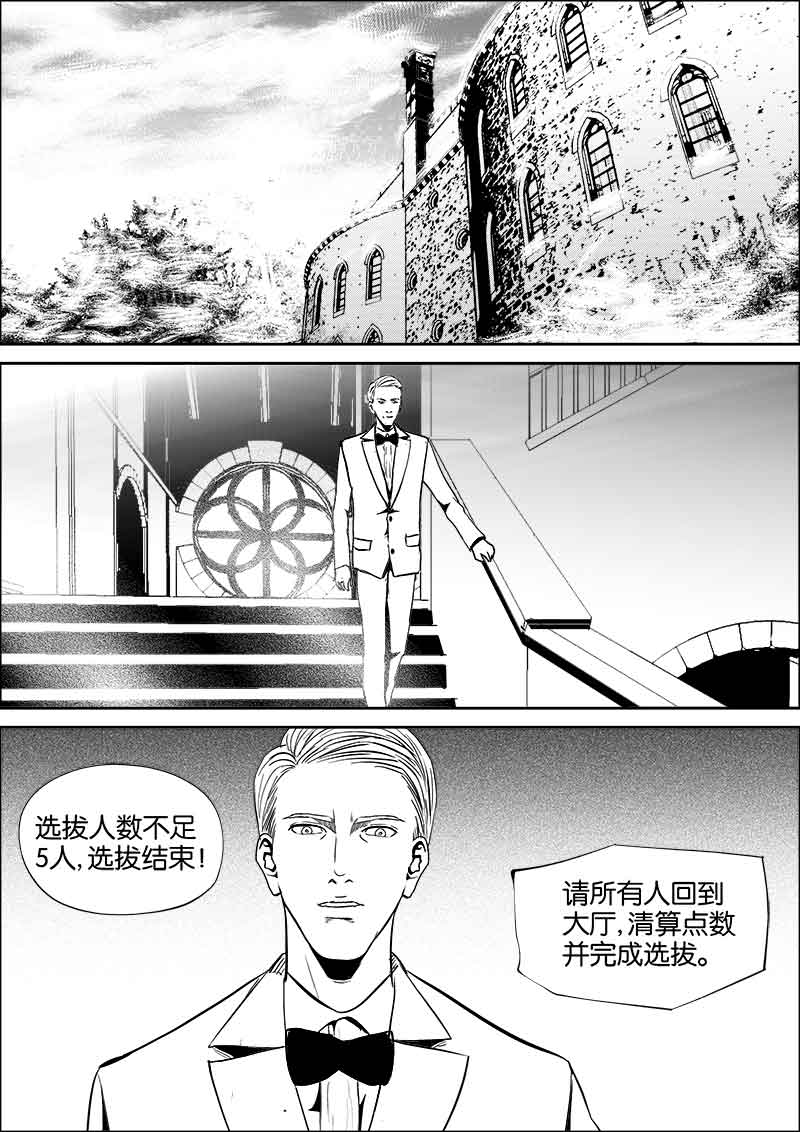 《迷域行者（第二季）》漫画最新章节第164话 164免费下拉式在线观看章节第【8】张图片