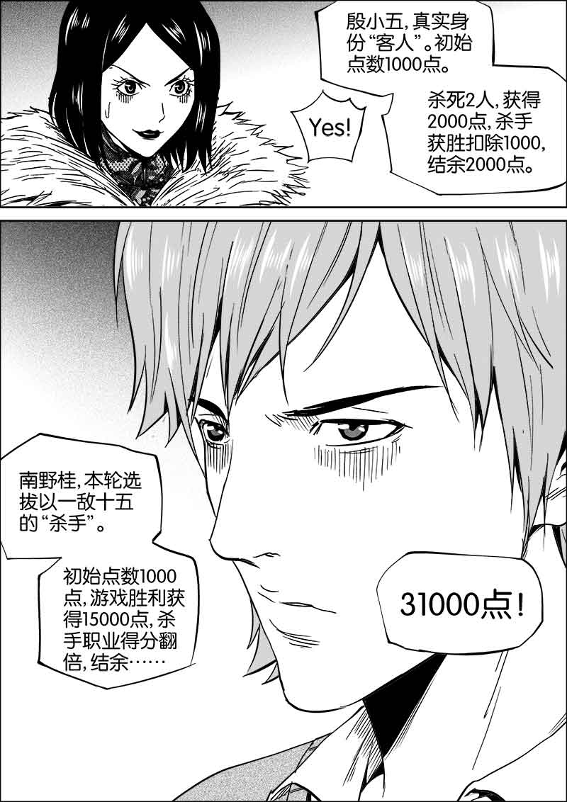 《迷域行者（第二季）》漫画最新章节第164话 164免费下拉式在线观看章节第【1】张图片