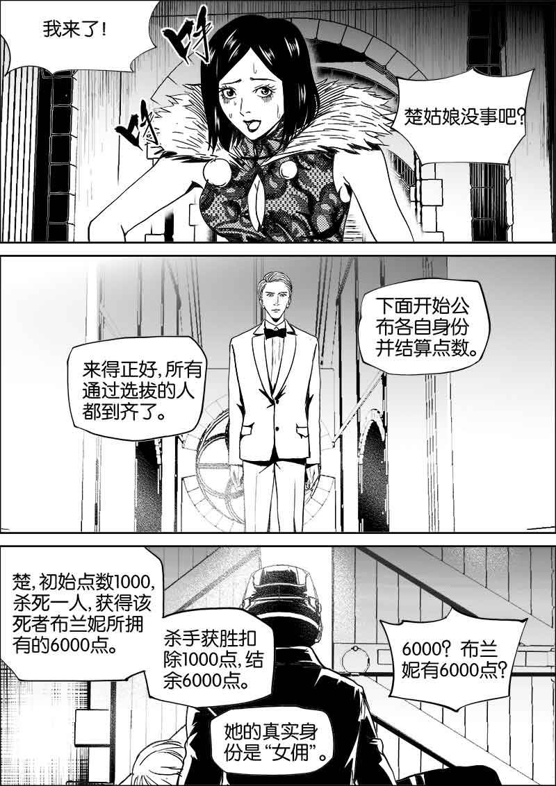 《迷域行者（第二季）》漫画最新章节第164话 164免费下拉式在线观看章节第【3】张图片