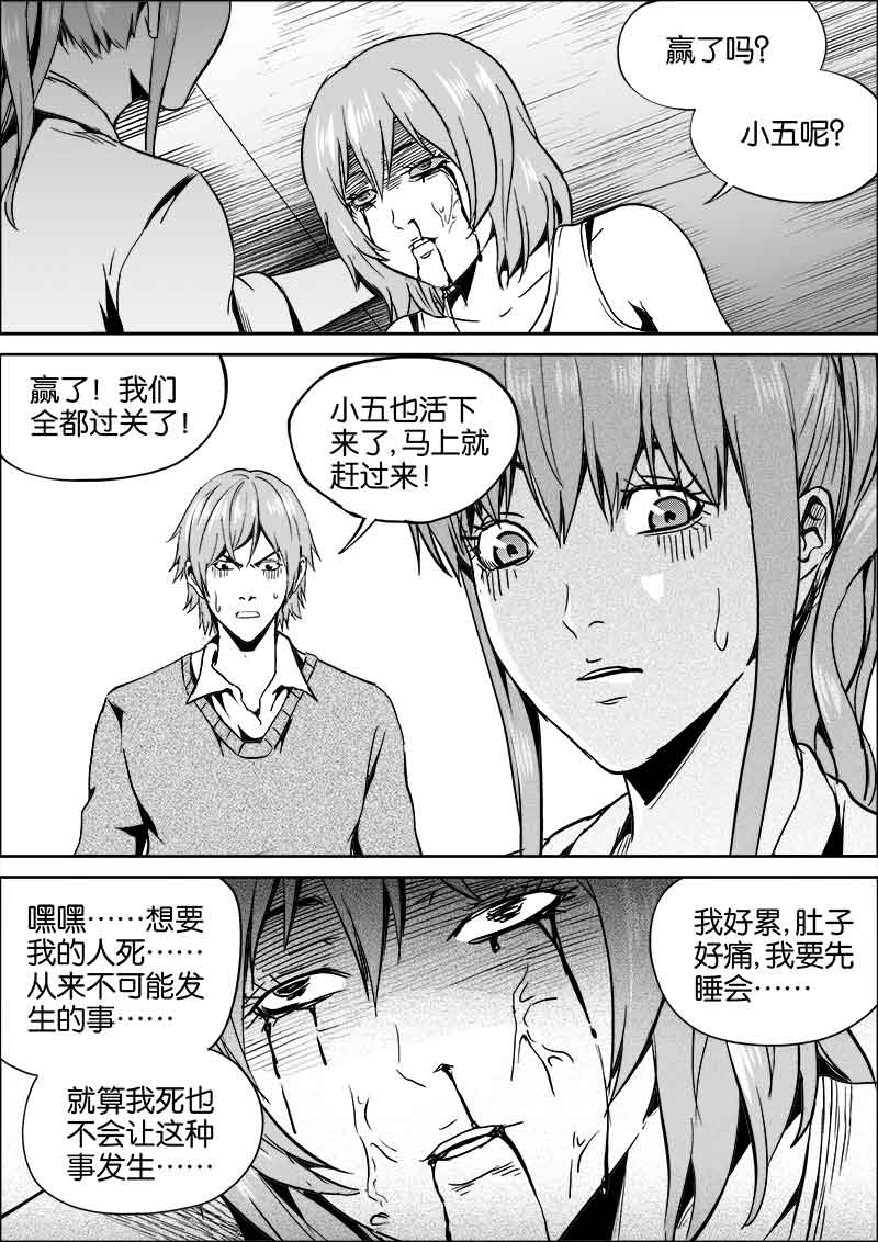 《迷域行者（第二季）》漫画最新章节第164话 164免费下拉式在线观看章节第【6】张图片