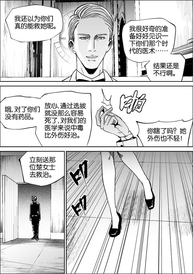 《迷域行者（第二季）》漫画最新章节第164话 164免费下拉式在线观看章节第【4】张图片