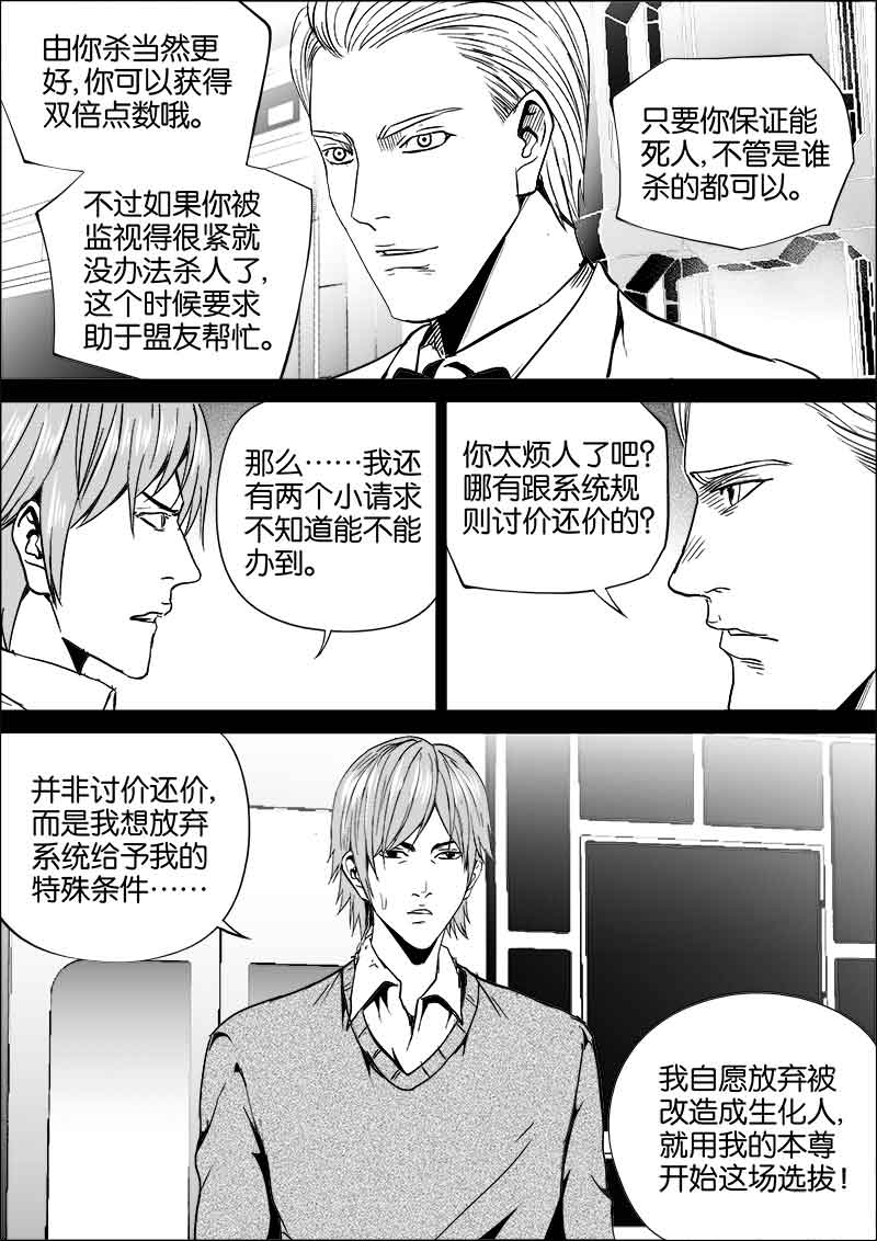 《迷域行者（第二季）》漫画最新章节第165话 165免费下拉式在线观看章节第【3】张图片