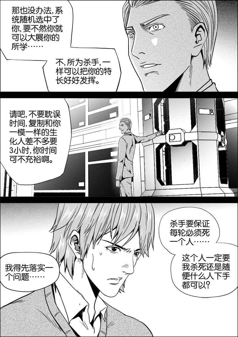 《迷域行者（第二季）》漫画最新章节第165话 165免费下拉式在线观看章节第【4】张图片