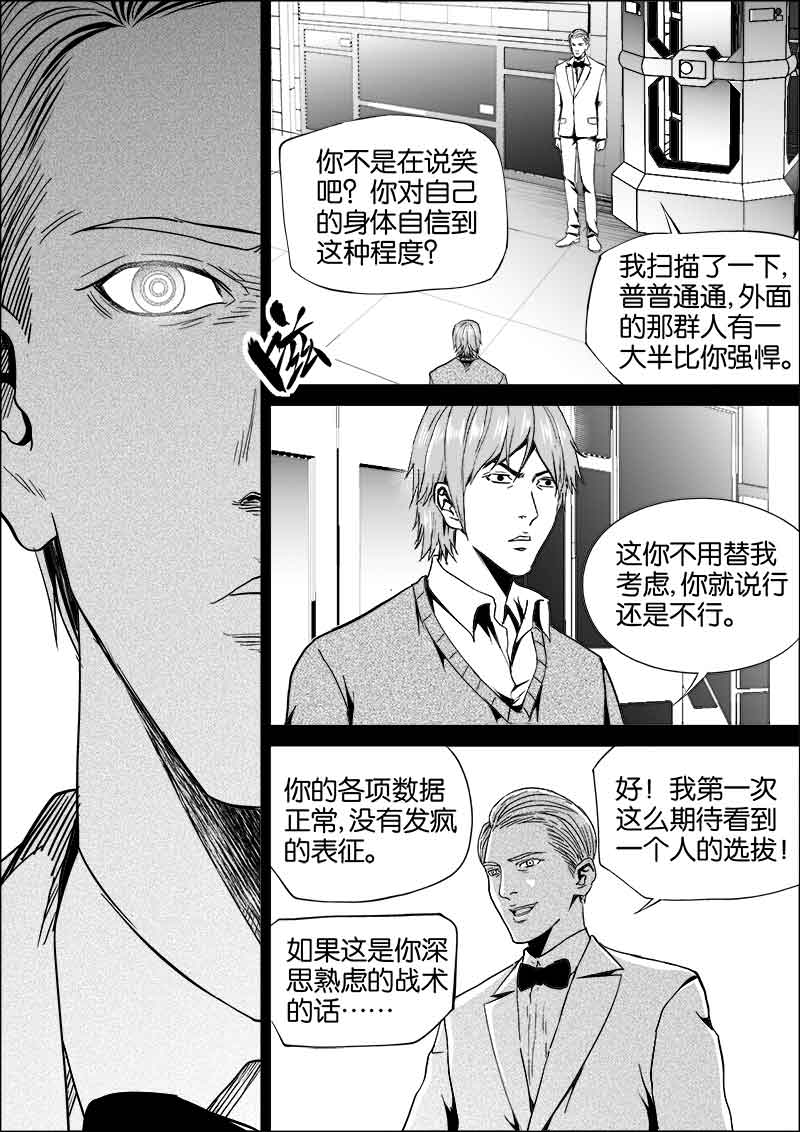 《迷域行者（第二季）》漫画最新章节第165话 165免费下拉式在线观看章节第【2】张图片