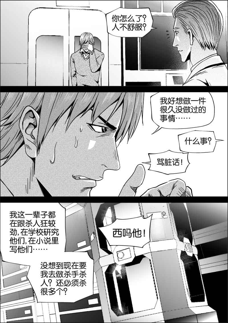 《迷域行者（第二季）》漫画最新章节第165话 165免费下拉式在线观看章节第【5】张图片