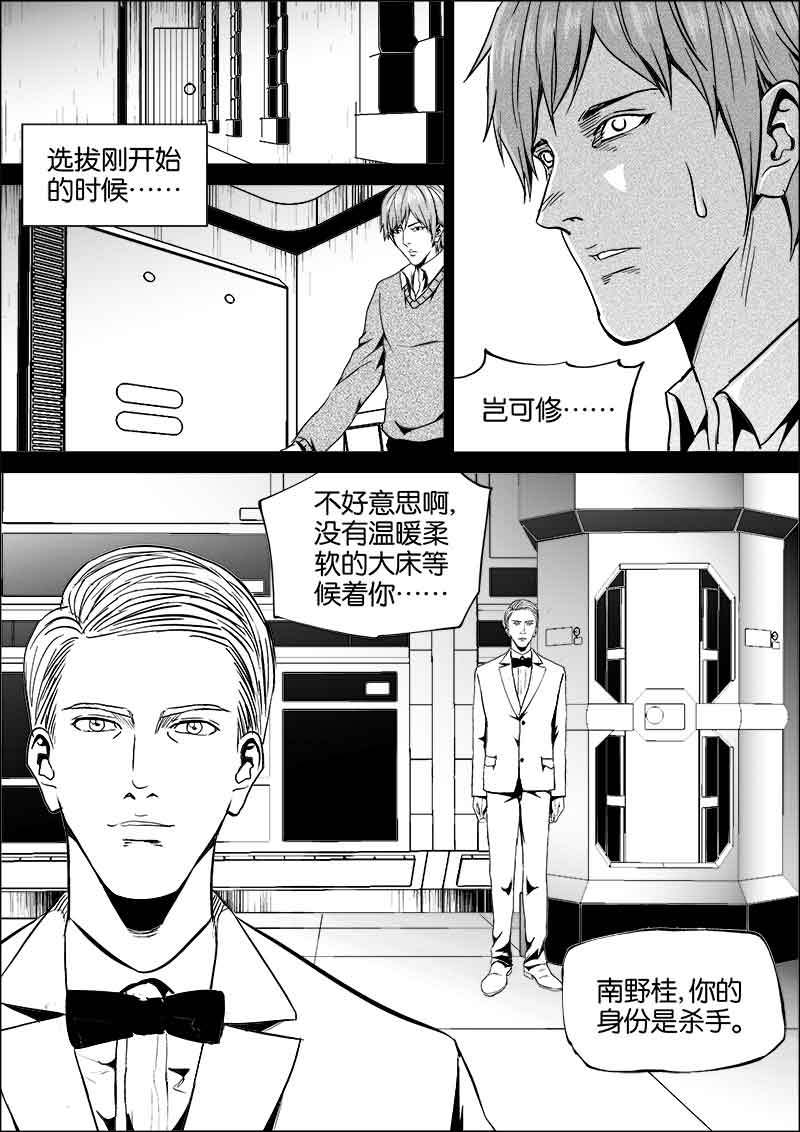 《迷域行者（第二季）》漫画最新章节第165话 165免费下拉式在线观看章节第【6】张图片