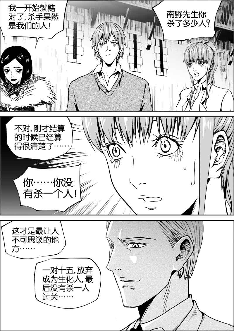 《迷域行者（第二季）》漫画最新章节第165话 165免费下拉式在线观看章节第【8】张图片