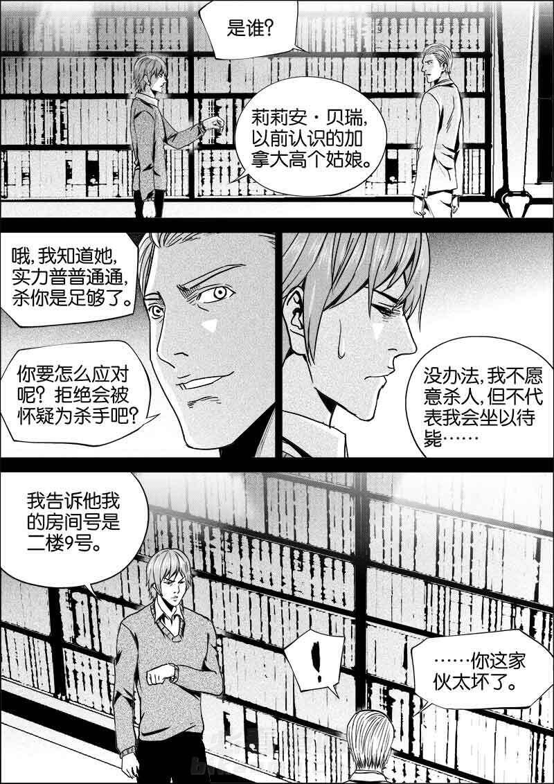 《迷域行者（第二季）》漫画最新章节第166话 166免费下拉式在线观看章节第【4】张图片