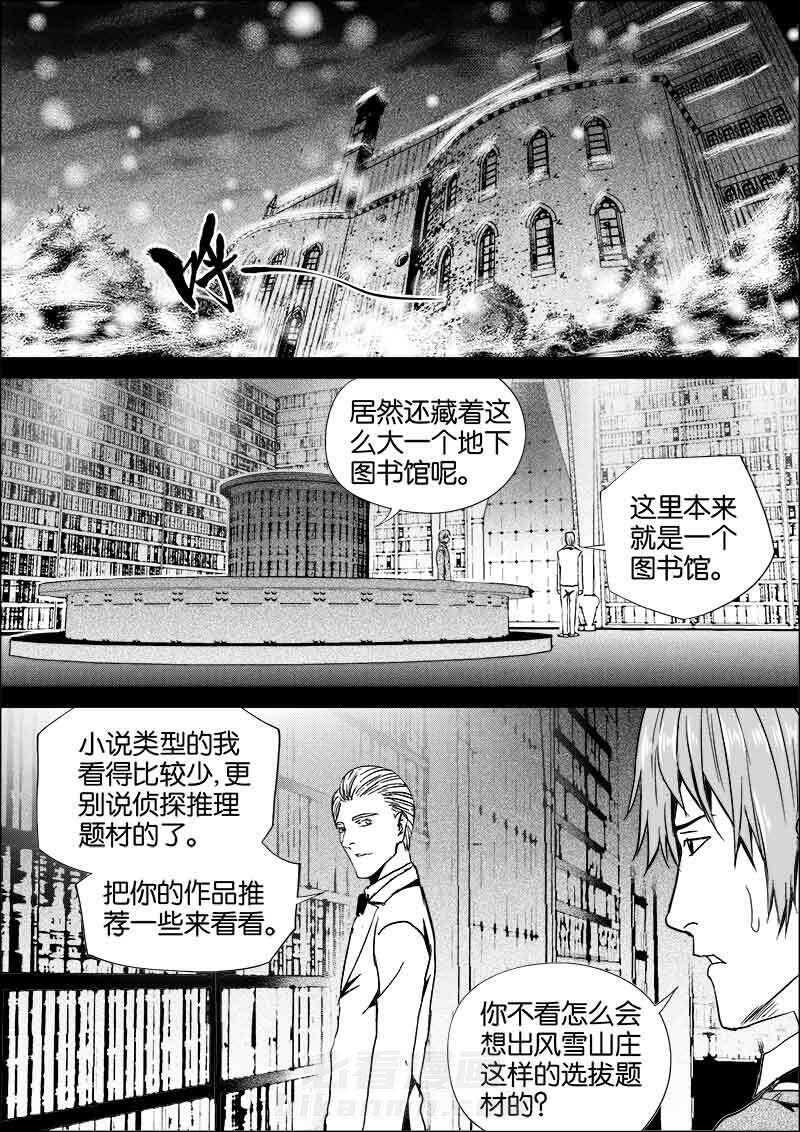 《迷域行者（第二季）》漫画最新章节第166话 166免费下拉式在线观看章节第【8】张图片