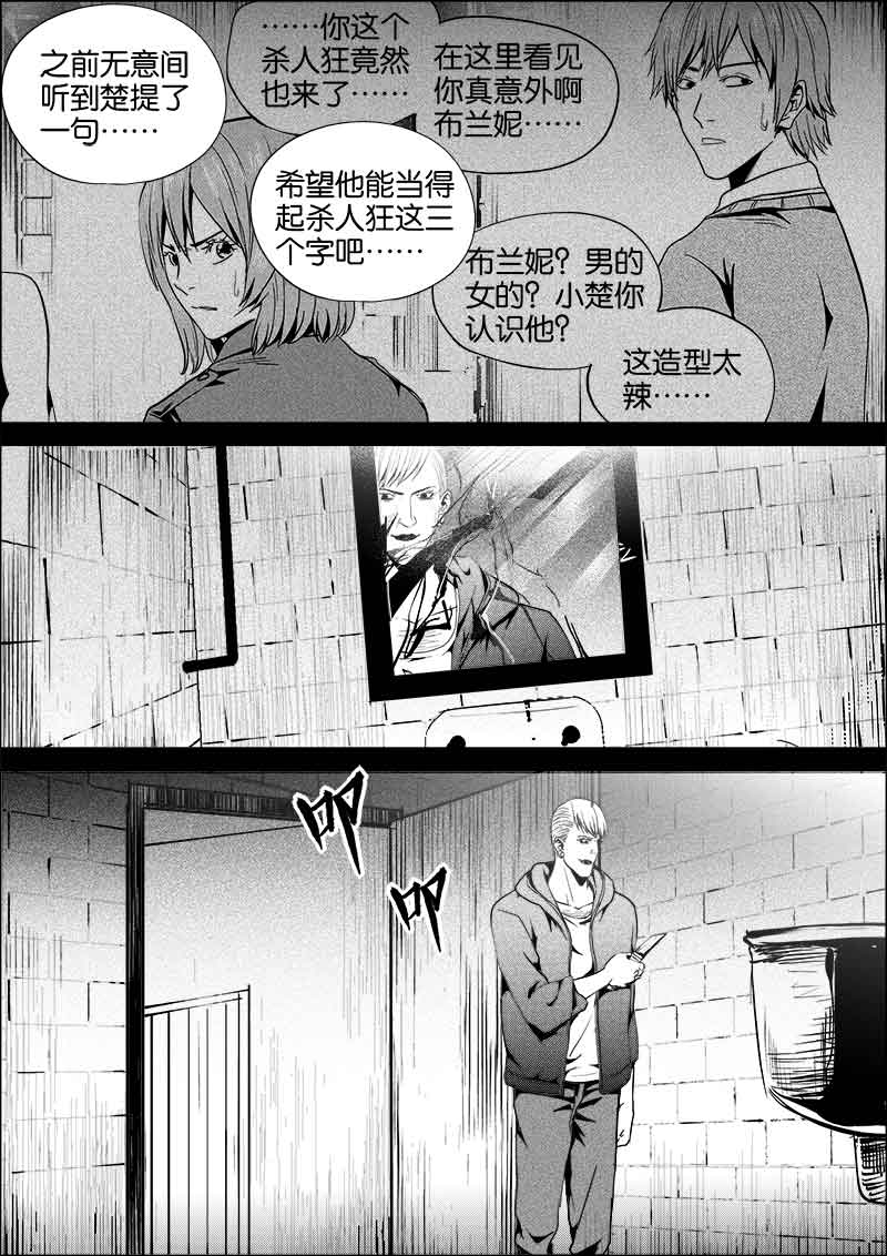 《迷域行者（第二季）》漫画最新章节第166话 166免费下拉式在线观看章节第【3】张图片