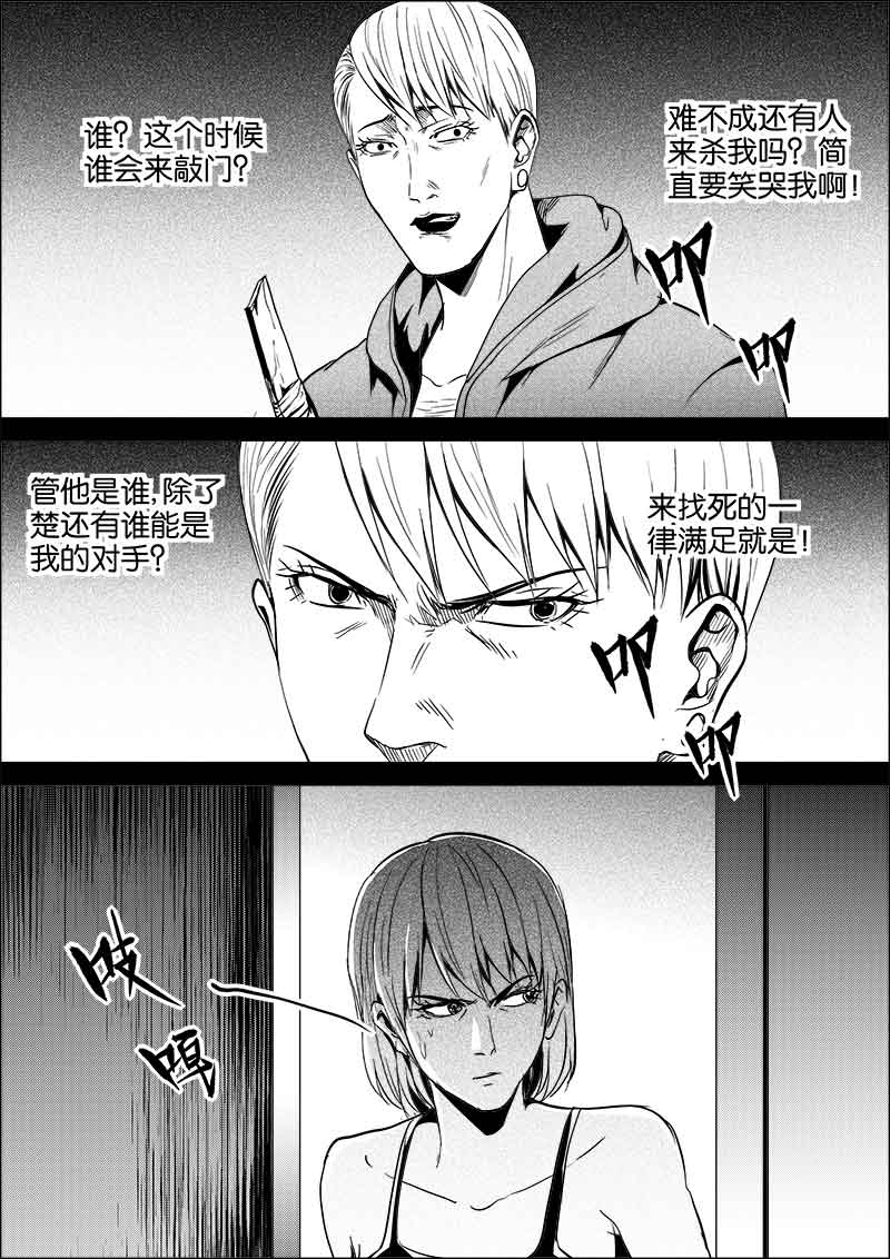 《迷域行者（第二季）》漫画最新章节第166话 166免费下拉式在线观看章节第【2】张图片