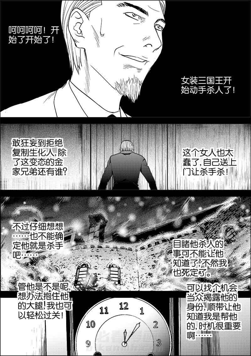 《迷域行者（第二季）》漫画最新章节第167话 167免费下拉式在线观看章节第【7】张图片