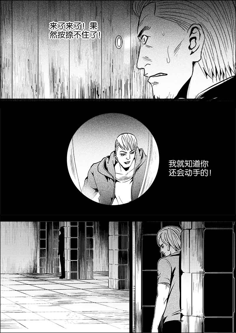 《迷域行者（第二季）》漫画最新章节第167话 167免费下拉式在线观看章节第【4】张图片