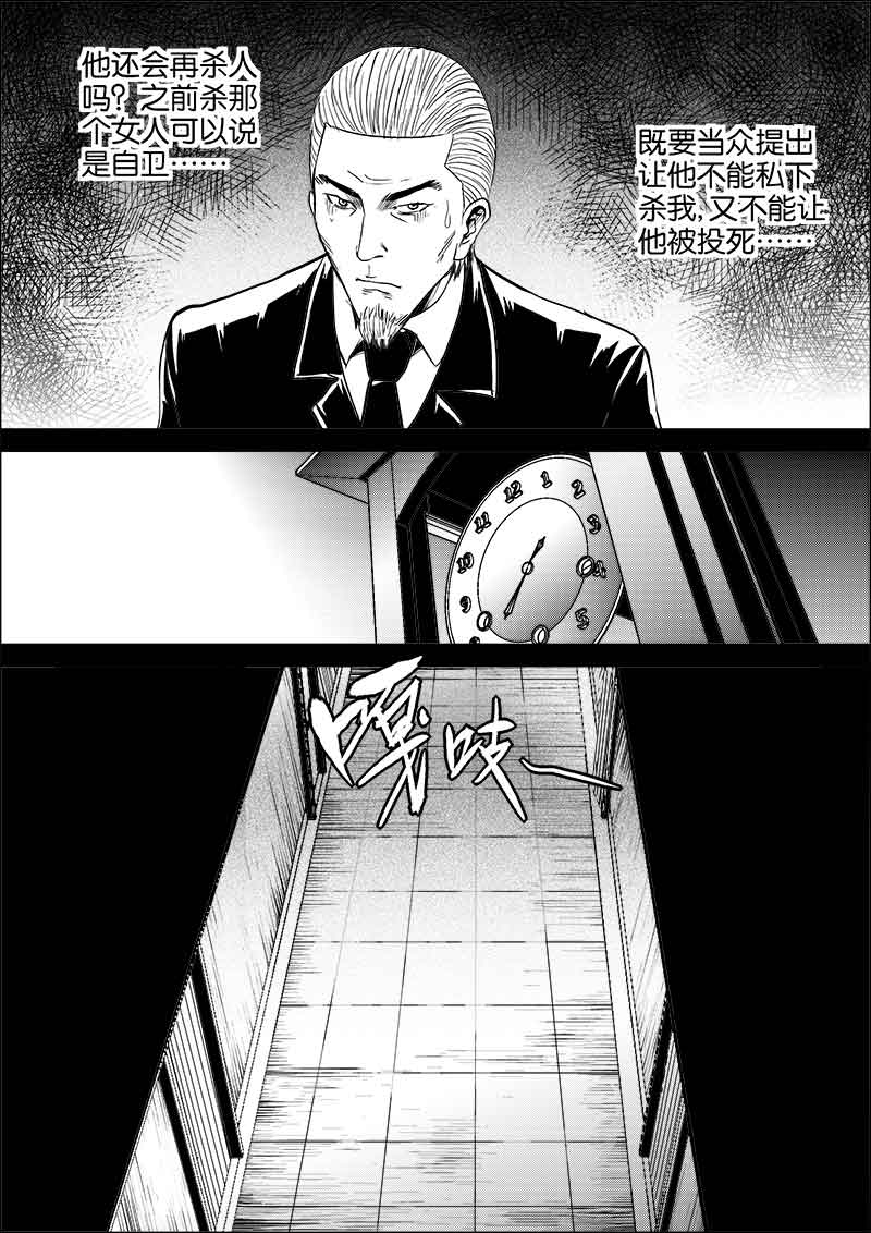 《迷域行者（第二季）》漫画最新章节第167话 167免费下拉式在线观看章节第【5】张图片