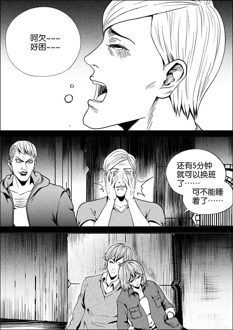 《迷域行者（第二季）》漫画最新章节第167话 167免费下拉式在线观看章节第【3】张图片