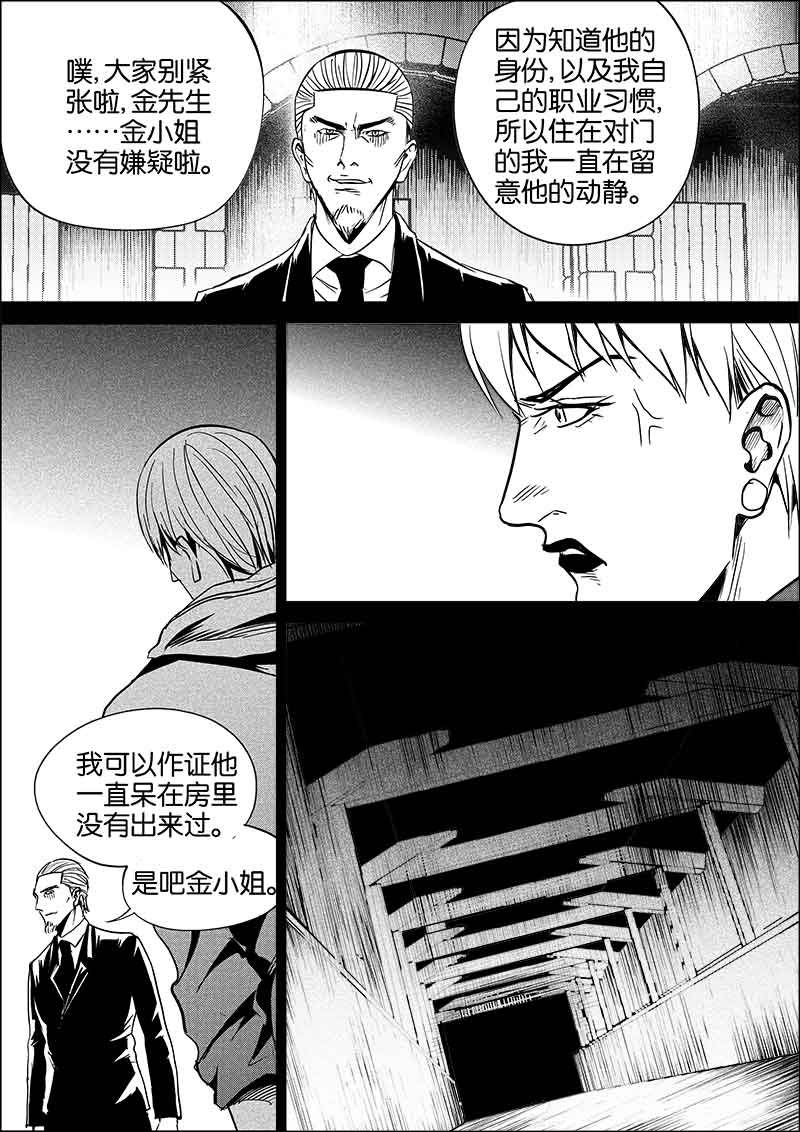 《迷域行者（第二季）》漫画最新章节第168话 168免费下拉式在线观看章节第【6】张图片