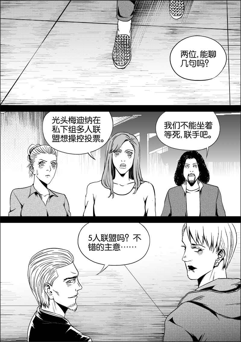 《迷域行者（第二季）》漫画最新章节第168话 168免费下拉式在线观看章节第【2】张图片