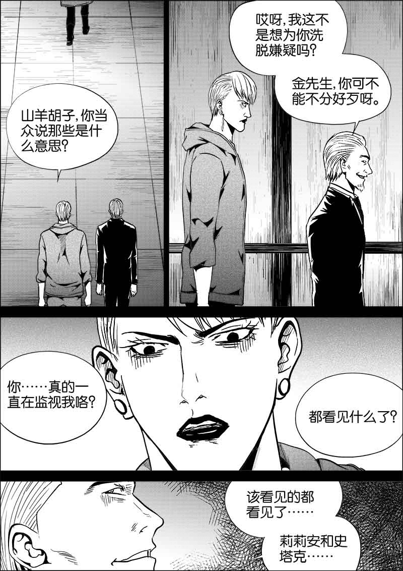 《迷域行者（第二季）》漫画最新章节第168话 168免费下拉式在线观看章节第【5】张图片