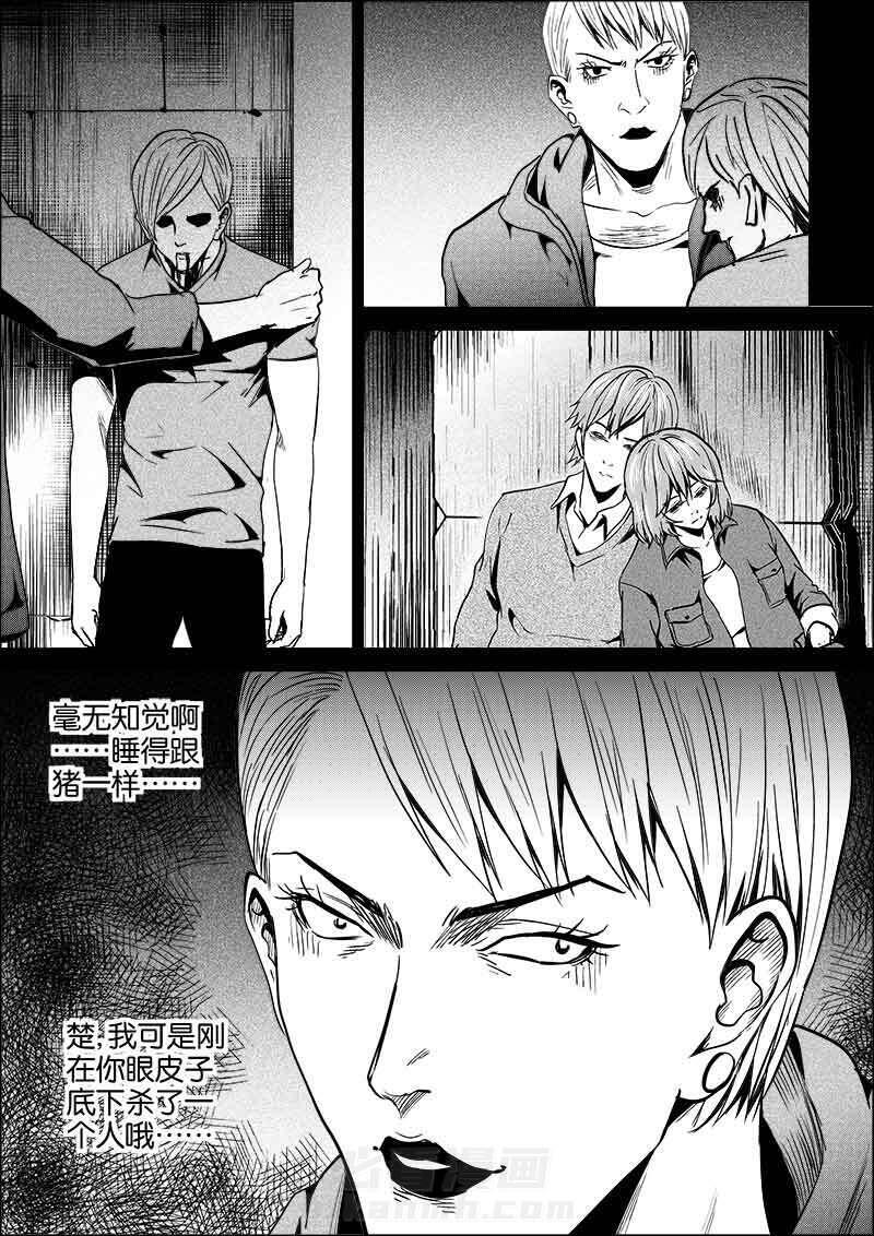 《迷域行者（第二季）》漫画最新章节第168话 168免费下拉式在线观看章节第【8】张图片