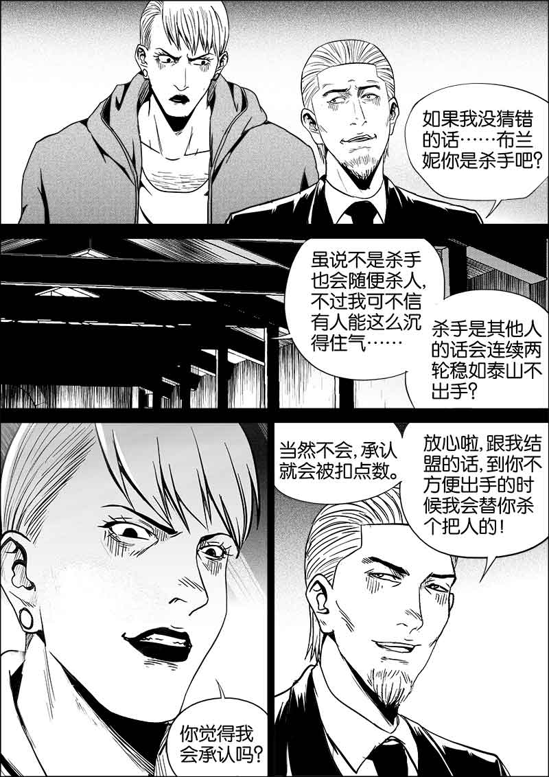 《迷域行者（第二季）》漫画最新章节第168话 168免费下拉式在线观看章节第【3】张图片