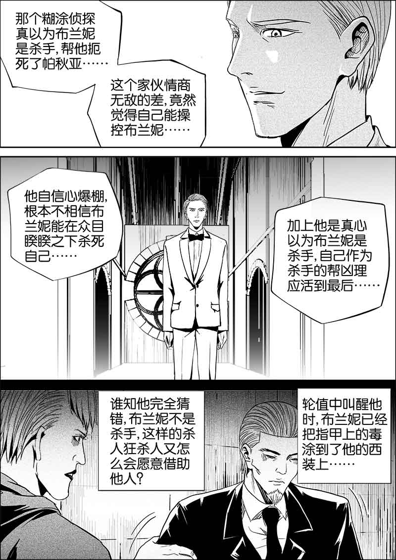 《迷域行者（第二季）》漫画最新章节第169话 169免费下拉式在线观看章节第【8】张图片