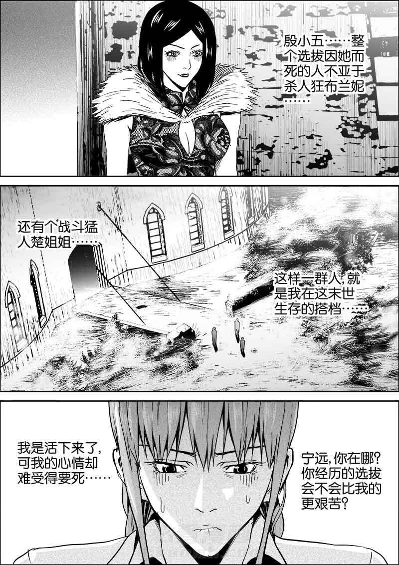 《迷域行者（第二季）》漫画最新章节第169话 169免费下拉式在线观看章节第【2】张图片