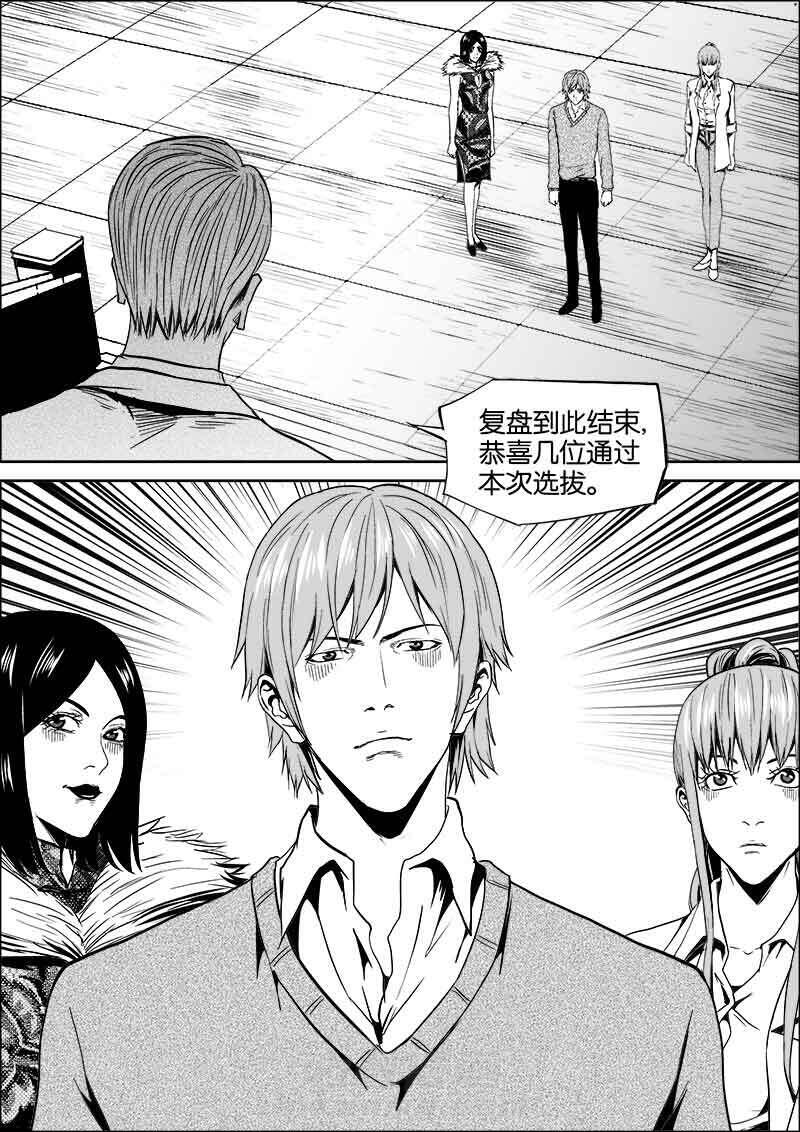 《迷域行者（第二季）》漫画最新章节第169话 169免费下拉式在线观看章节第【6】张图片