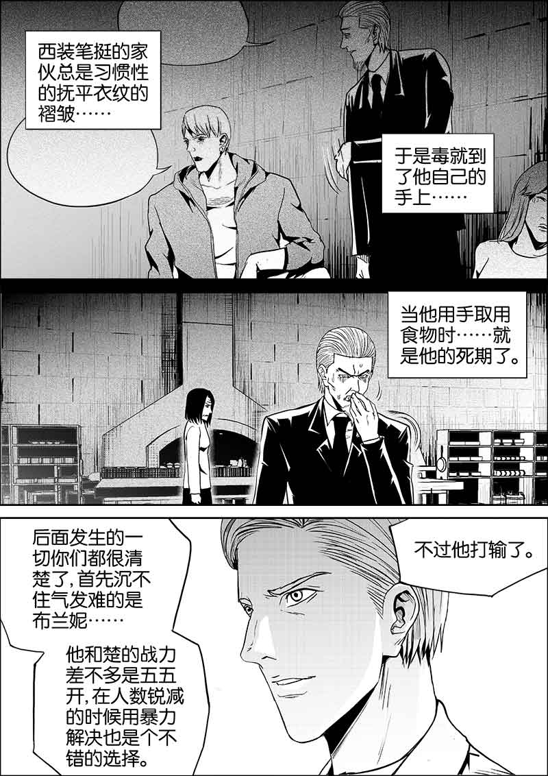 《迷域行者（第二季）》漫画最新章节第169话 169免费下拉式在线观看章节第【7】张图片