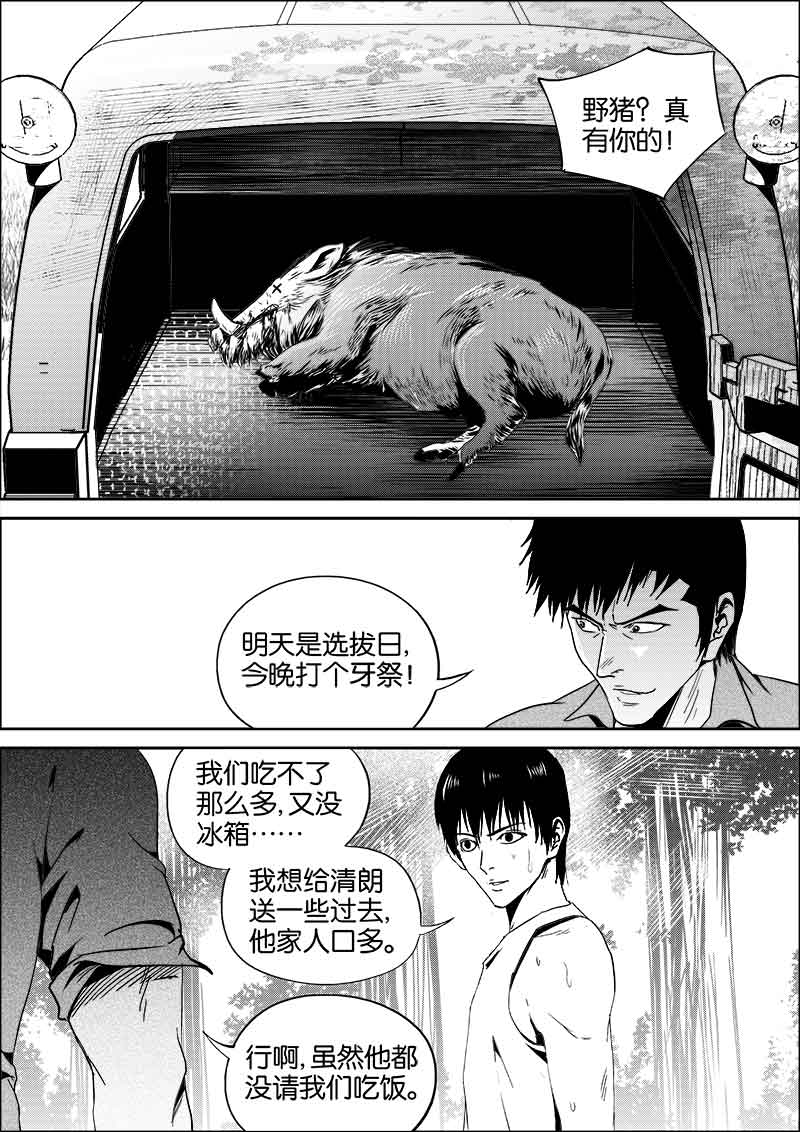 《迷域行者（第二季）》漫画最新章节第170话 170免费下拉式在线观看章节第【5】张图片