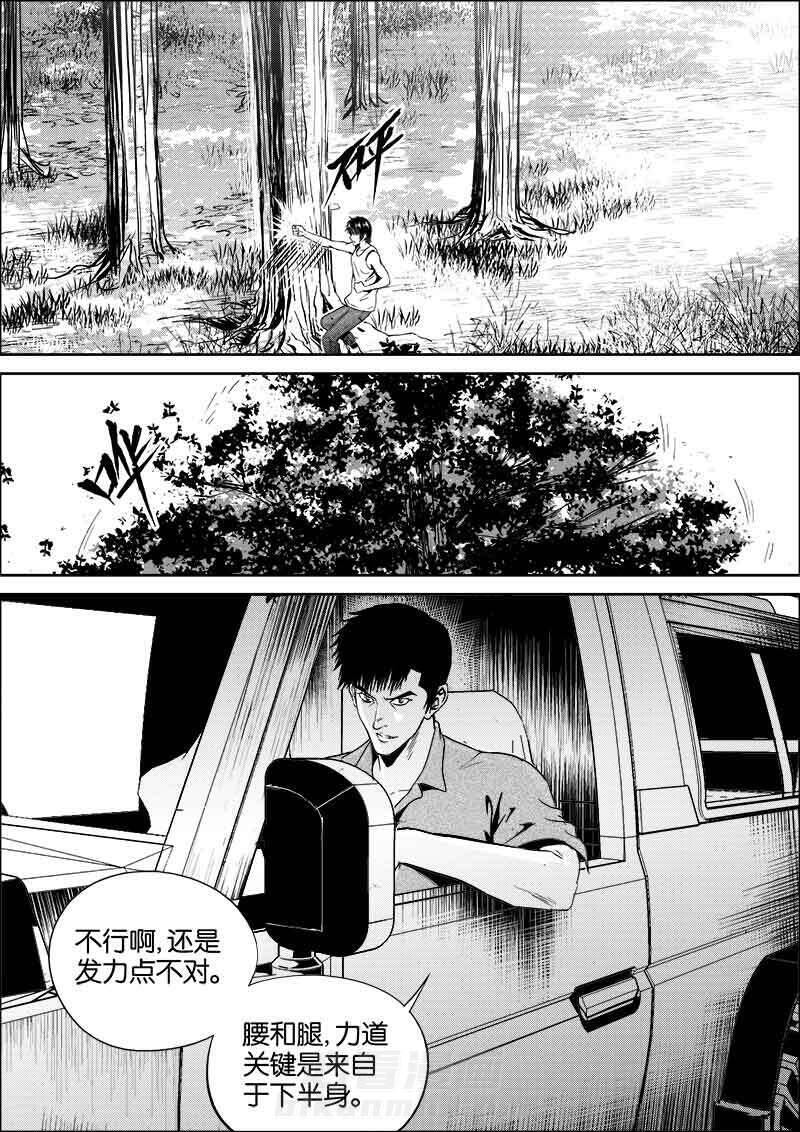 《迷域行者（第二季）》漫画最新章节第170话 170免费下拉式在线观看章节第【7】张图片