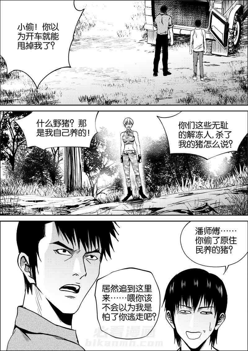 《迷域行者（第二季）》漫画最新章节第170话 170免费下拉式在线观看章节第【4】张图片