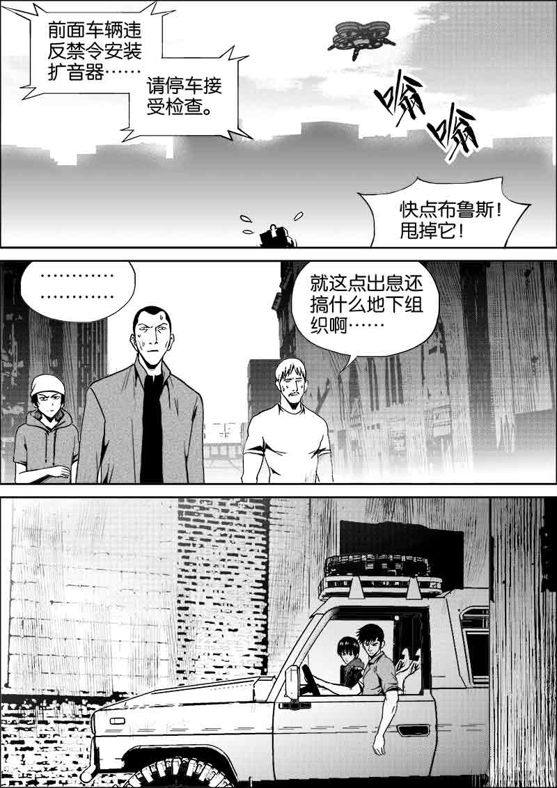 《迷域行者（第二季）》漫画最新章节第172话 172免费下拉式在线观看章节第【2】张图片