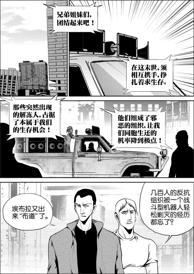 《迷域行者（第二季）》漫画最新章节第172话 172免费下拉式在线观看章节第【8】张图片