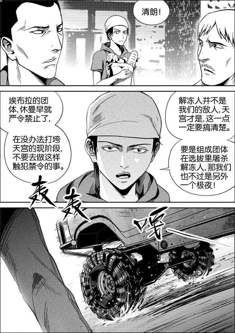 《迷域行者（第二季）》漫画最新章节第172话 172免费下拉式在线观看章节第【6】张图片