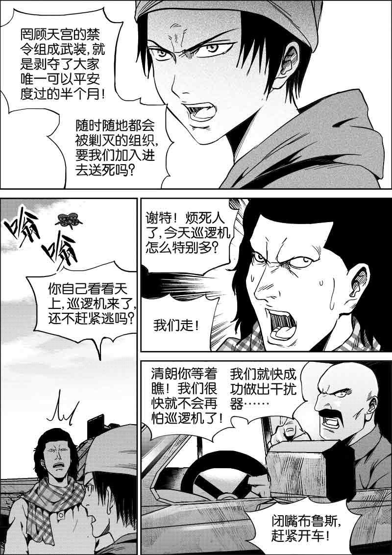 《迷域行者（第二季）》漫画最新章节第172话 172免费下拉式在线观看章节第【3】张图片