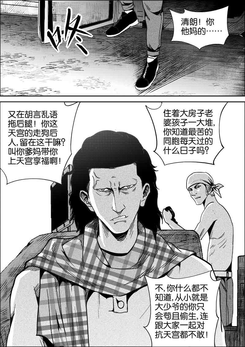 《迷域行者（第二季）》漫画最新章节第172话 172免费下拉式在线观看章节第【5】张图片