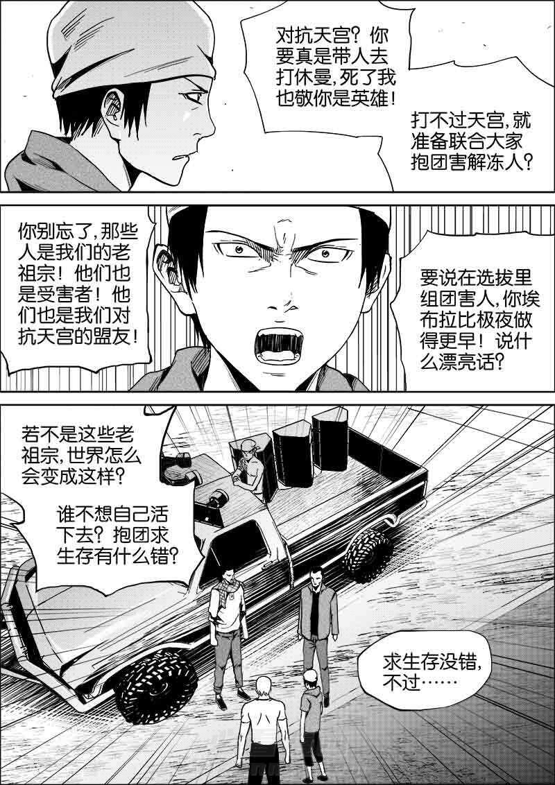 《迷域行者（第二季）》漫画最新章节第172话 172免费下拉式在线观看章节第【4】张图片