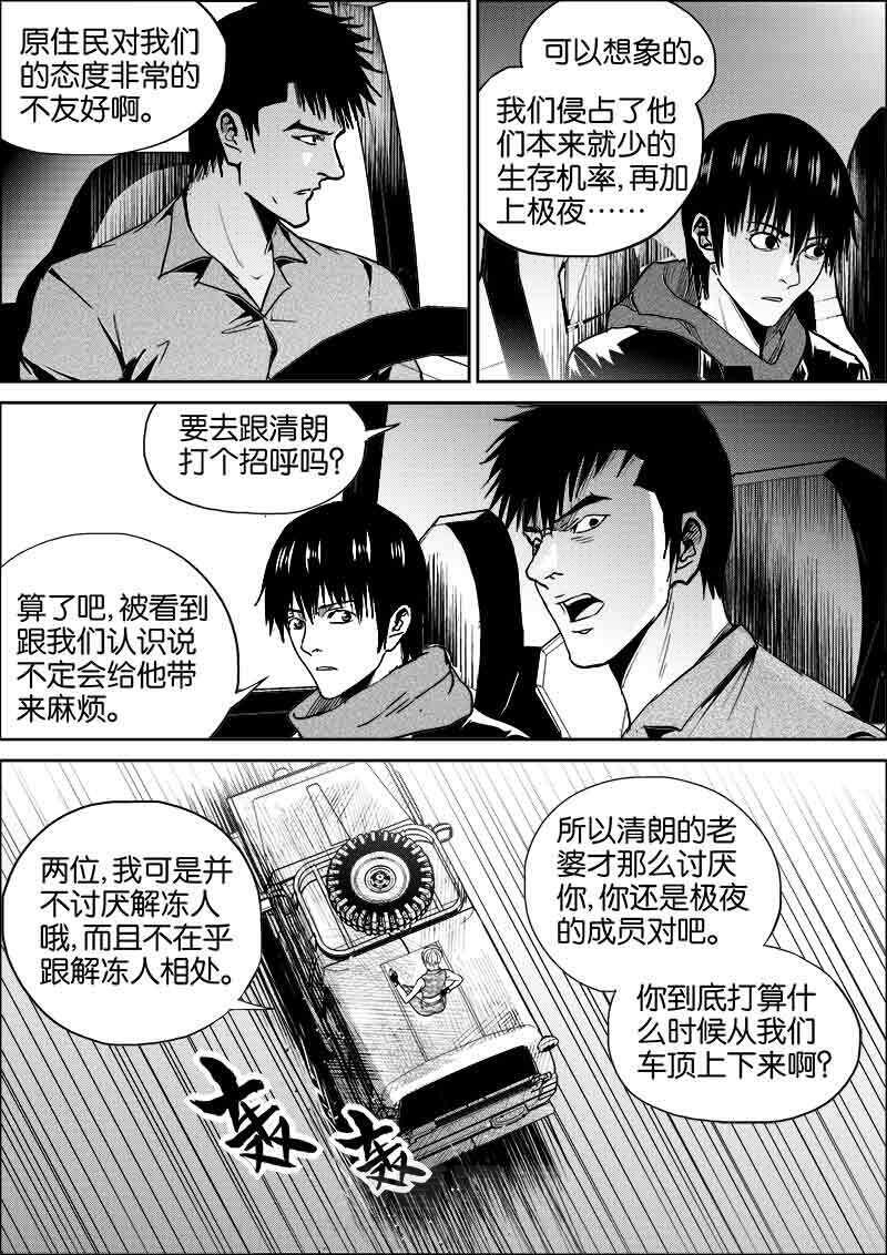 《迷域行者（第二季）》漫画最新章节第172话 172免费下拉式在线观看章节第【1】张图片