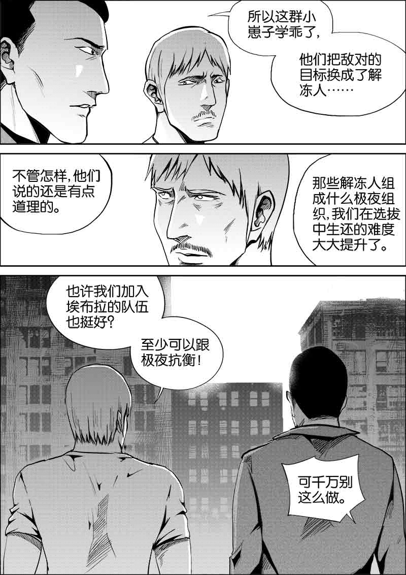 《迷域行者（第二季）》漫画最新章节第172话 172免费下拉式在线观看章节第【7】张图片