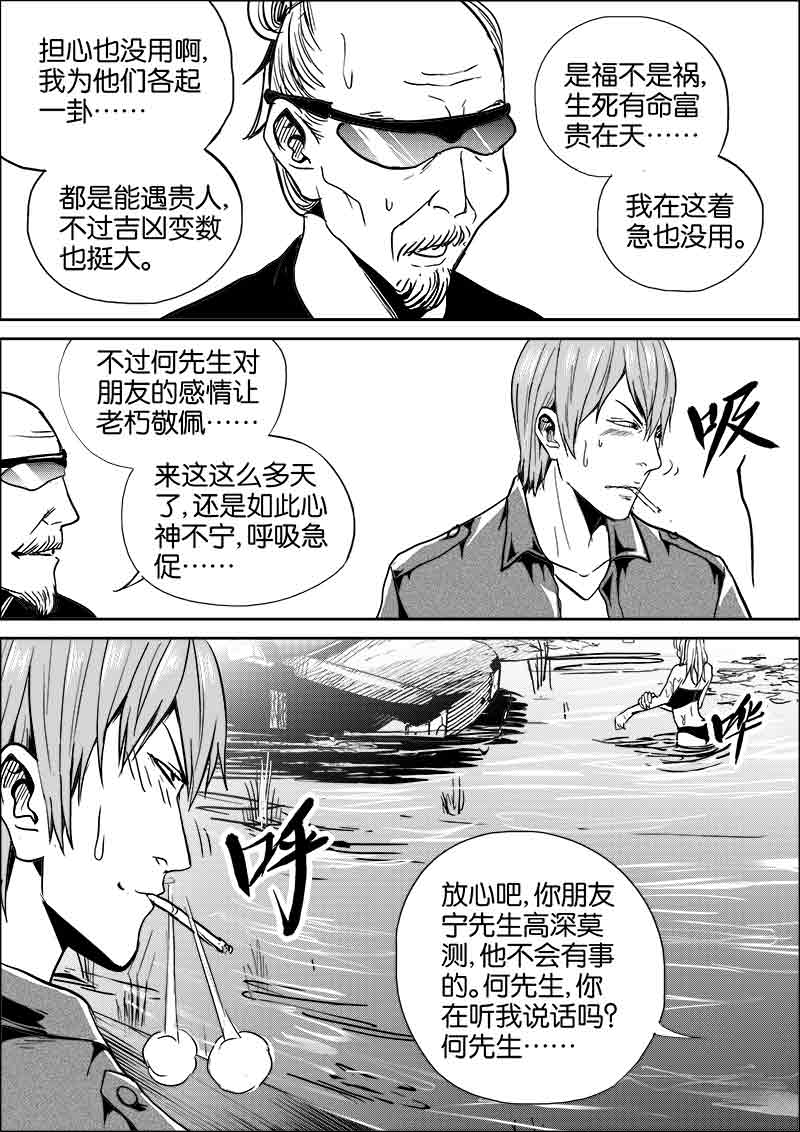 《迷域行者（第二季）》漫画最新章节第173话 173免费下拉式在线观看章节第【6】张图片