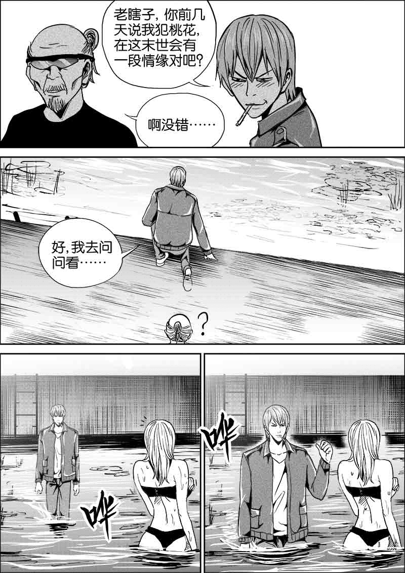 《迷域行者（第二季）》漫画最新章节第173话 173免费下拉式在线观看章节第【5】张图片