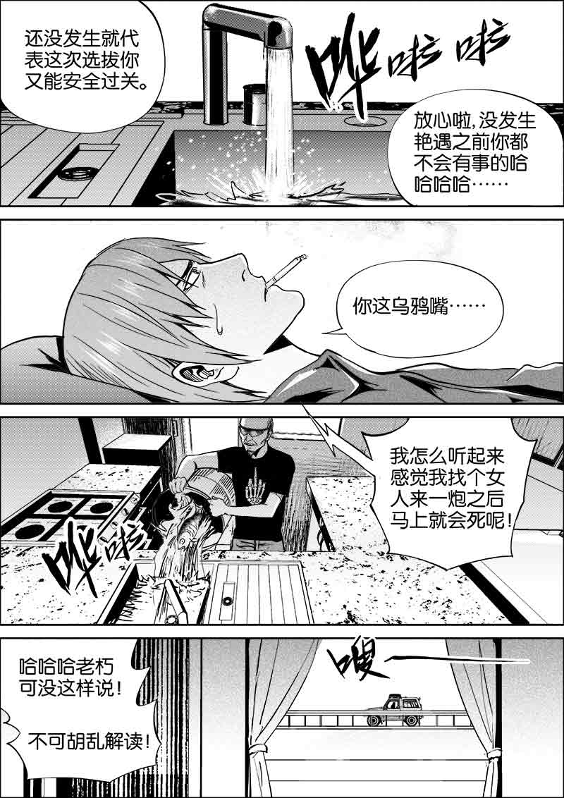 《迷域行者（第二季）》漫画最新章节第173话 173免费下拉式在线观看章节第【2】张图片