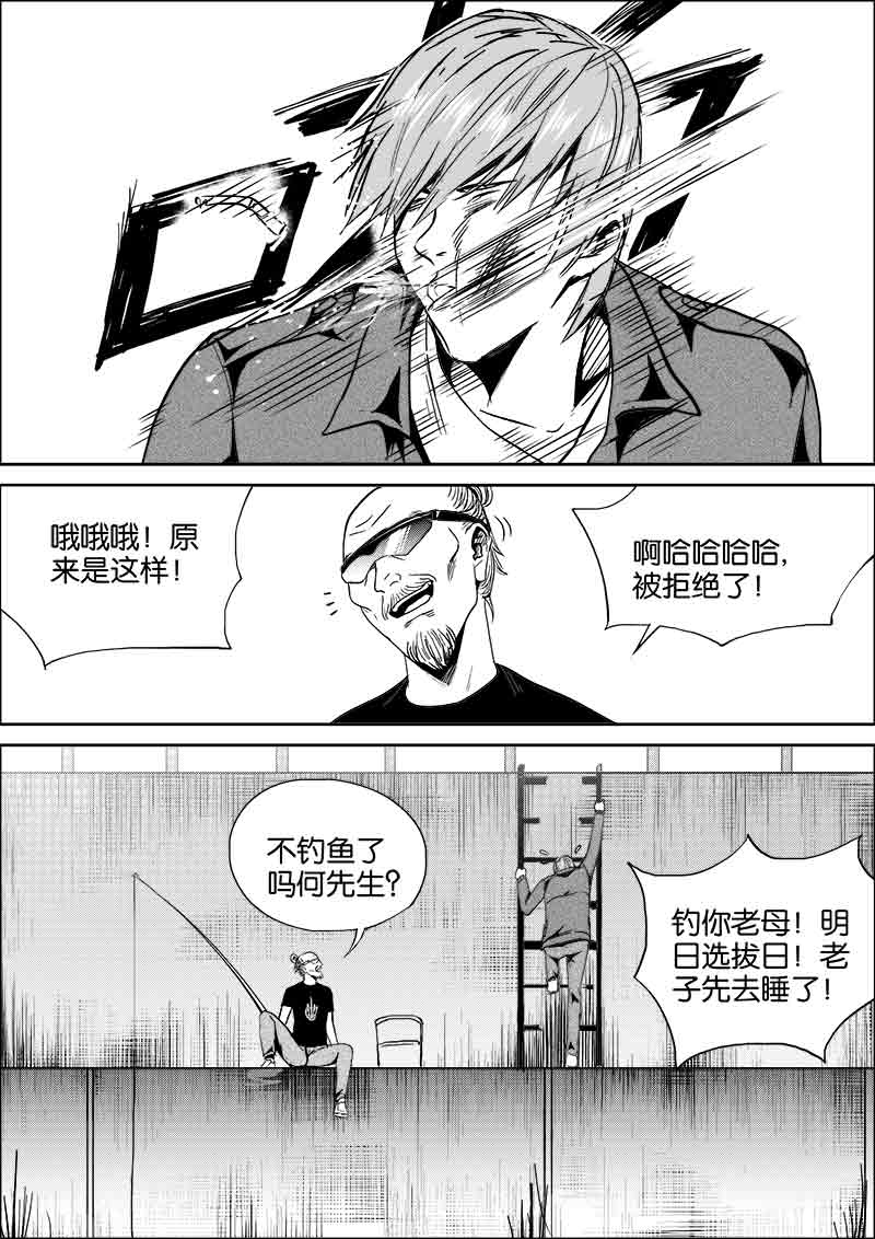 《迷域行者（第二季）》漫画最新章节第173话 173免费下拉式在线观看章节第【4】张图片