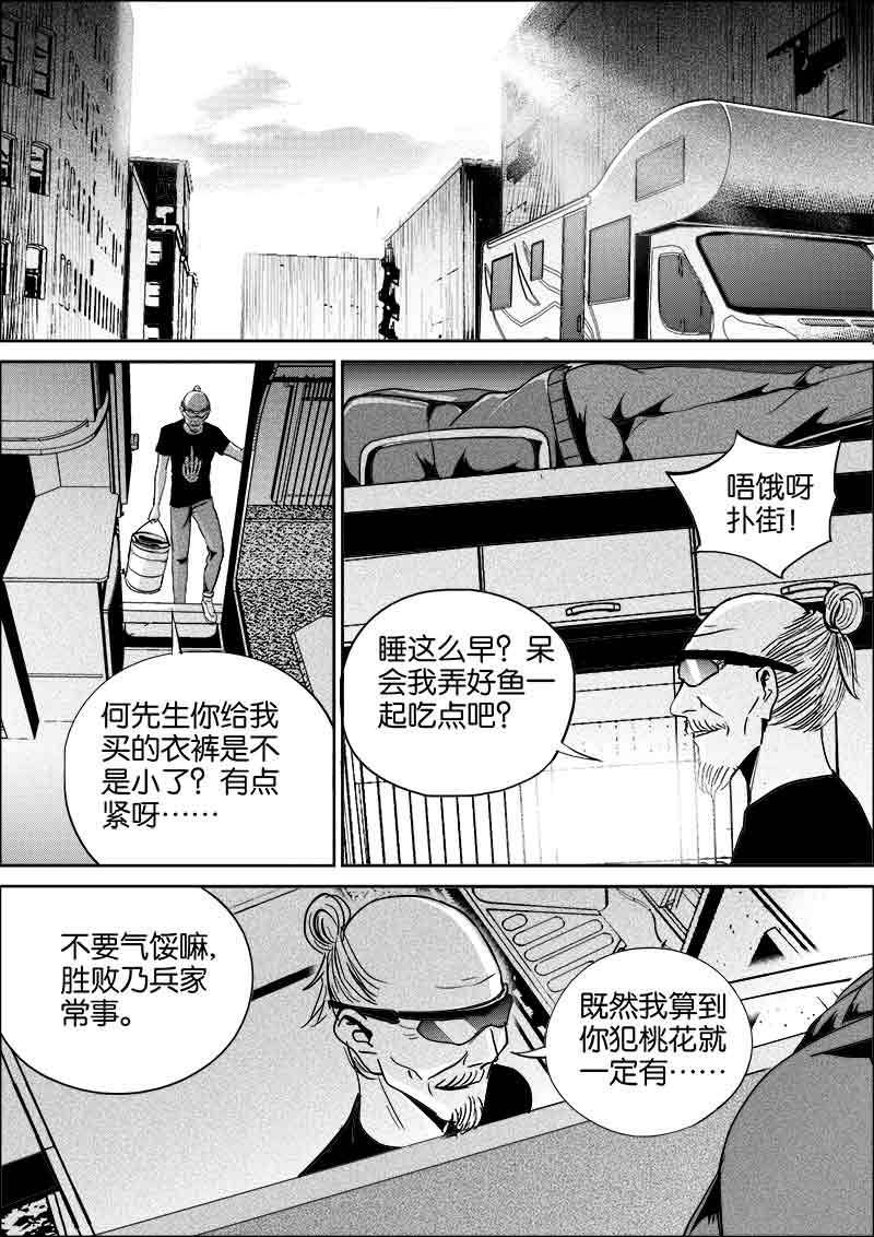 《迷域行者（第二季）》漫画最新章节第173话 173免费下拉式在线观看章节第【3】张图片